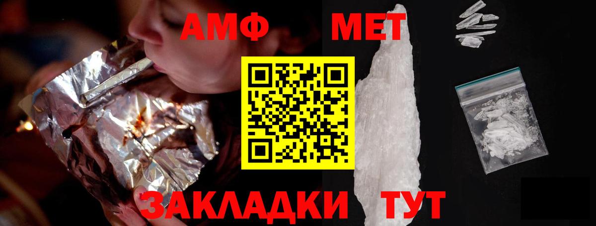 Amphetamine 98% Евпатория