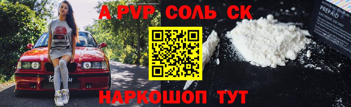 Альфа ПВП крисы CK Евпатория