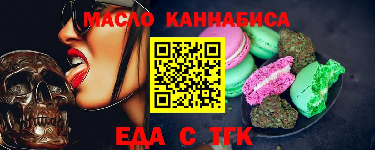 Евпатория  Canna-Cookies конопля  Вход с VPN 