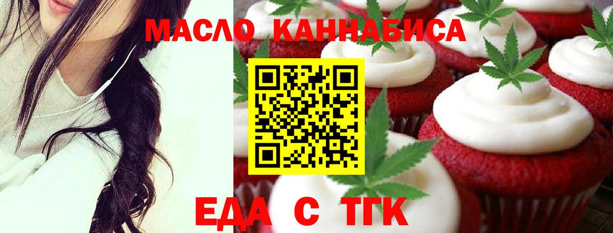 Canna-Cookies конопля Евпатория