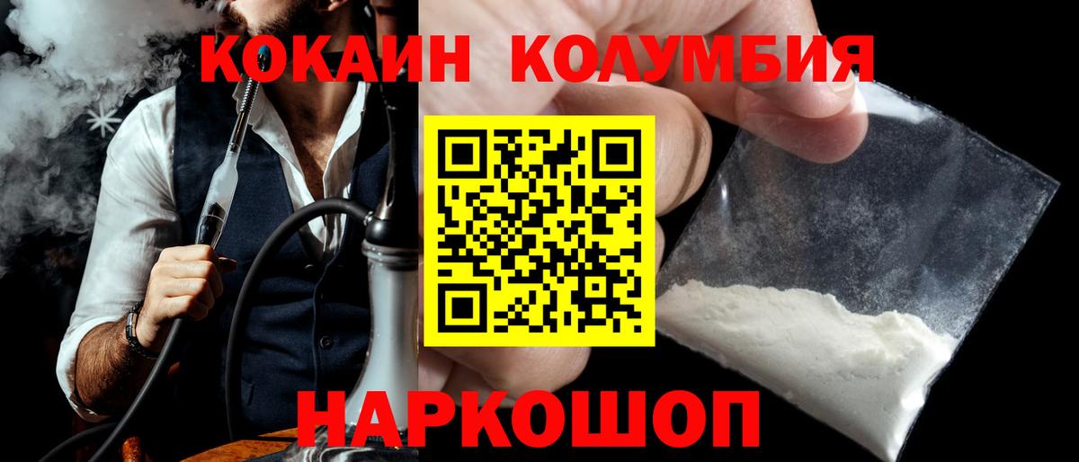 COCAIN 98%  Вход с VPN  Евпатория  Кокаин VHQ 