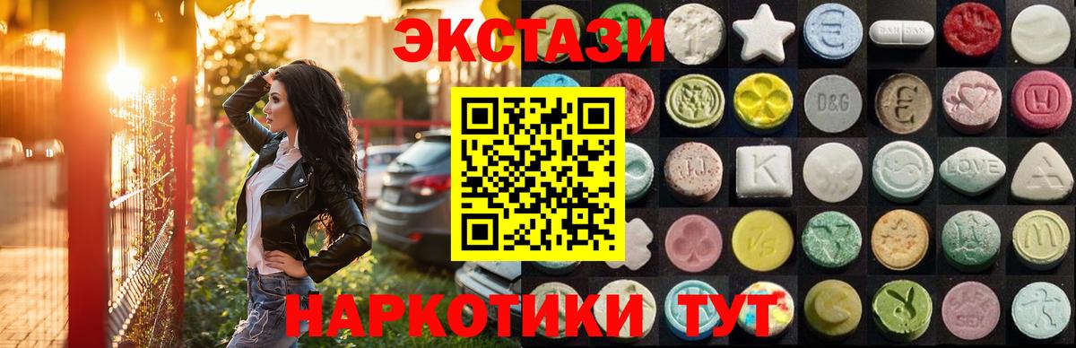 ЭКСТАЗИ 300 mg Евпатория