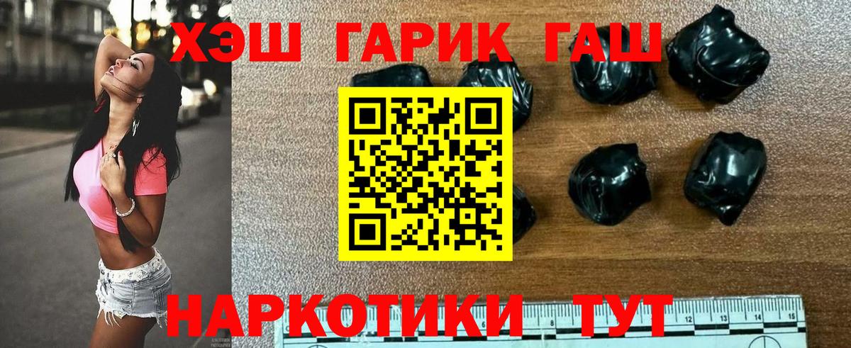 ГАШИШ  Гашиш VHQ  Вход с VPN  ГАШ ice o lator  Евпатория 
