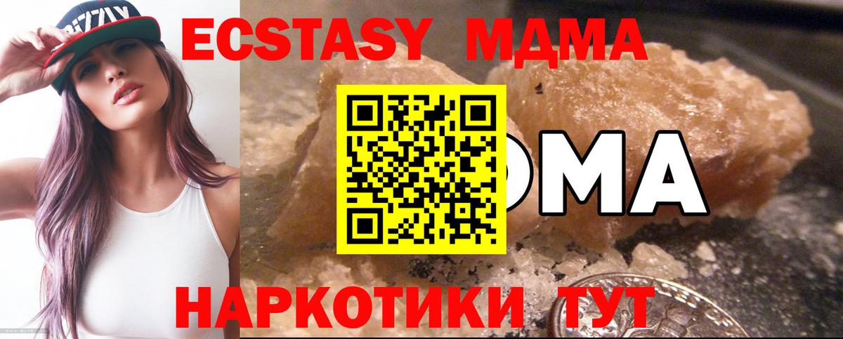 МДМА VHQ  MDMA  Евпатория  Вход с VPN 