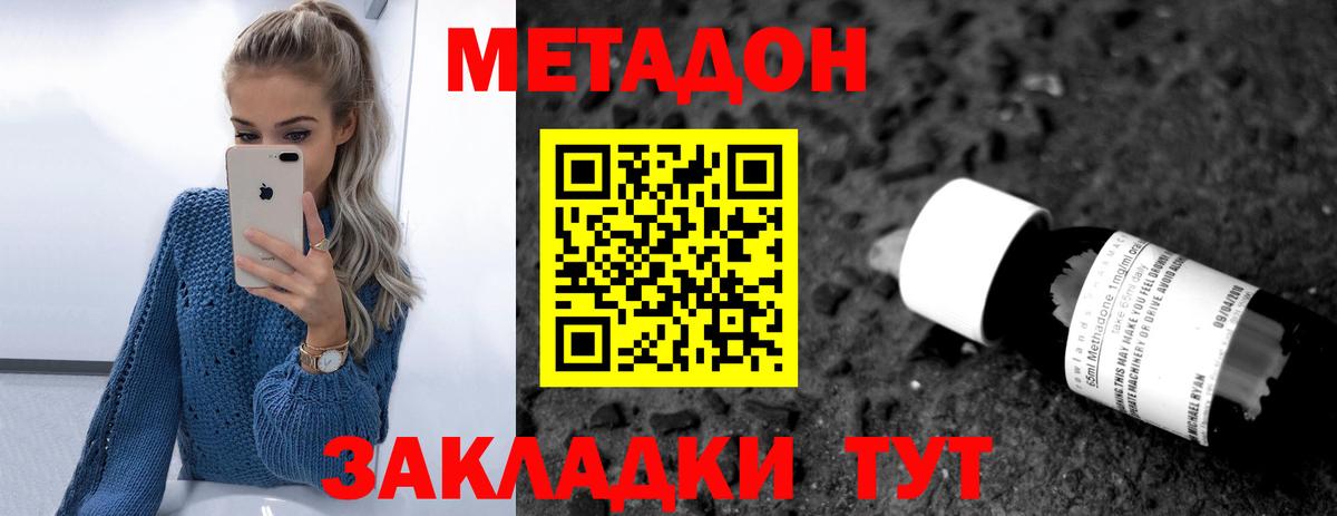 МЕТАДОН белоснежный  блэк спрут онион  Евпатория  Вход с VPN  Метадон VHQ 