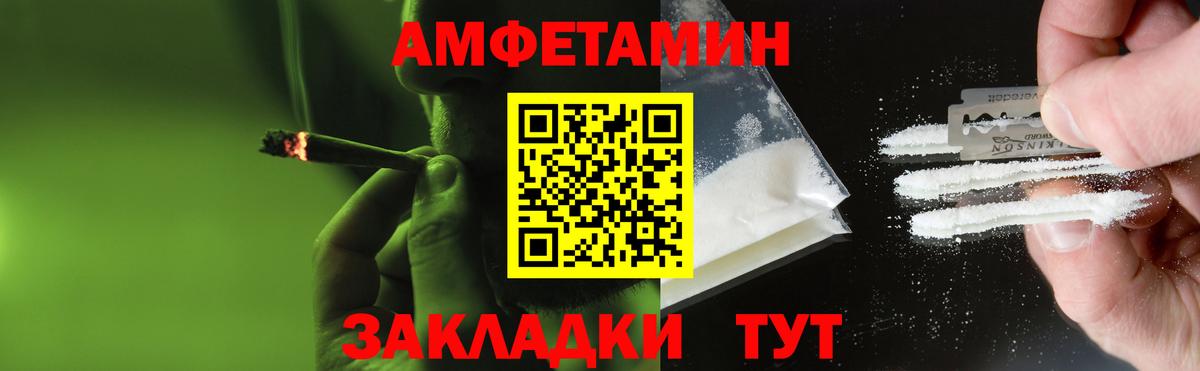 МЕТАМФЕТАМИН винт Евпатория