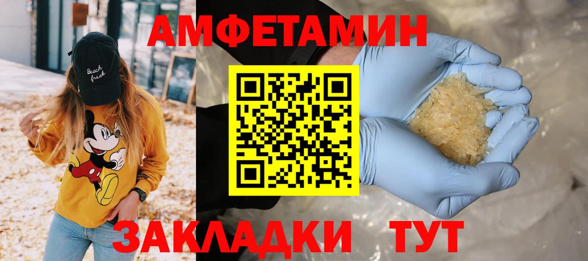 МЕТАМФЕТАМИН витя  МЕТАМФЕТАМИН витя  Евпатория  Вход с VPN 
