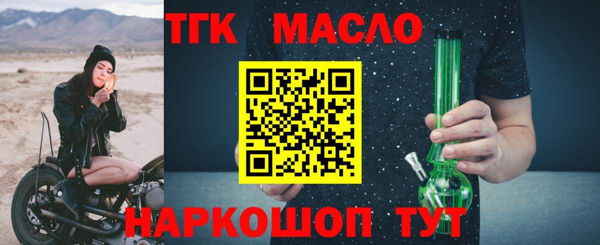 Дистиллят ТГК Wax  Вход с VPN  Евпатория 